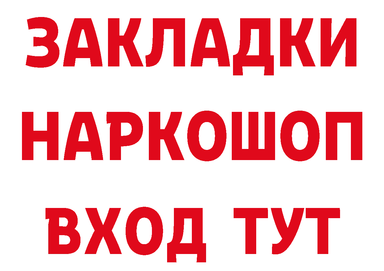 ГАШ 40% ТГК ССЫЛКА площадка hydra Городец