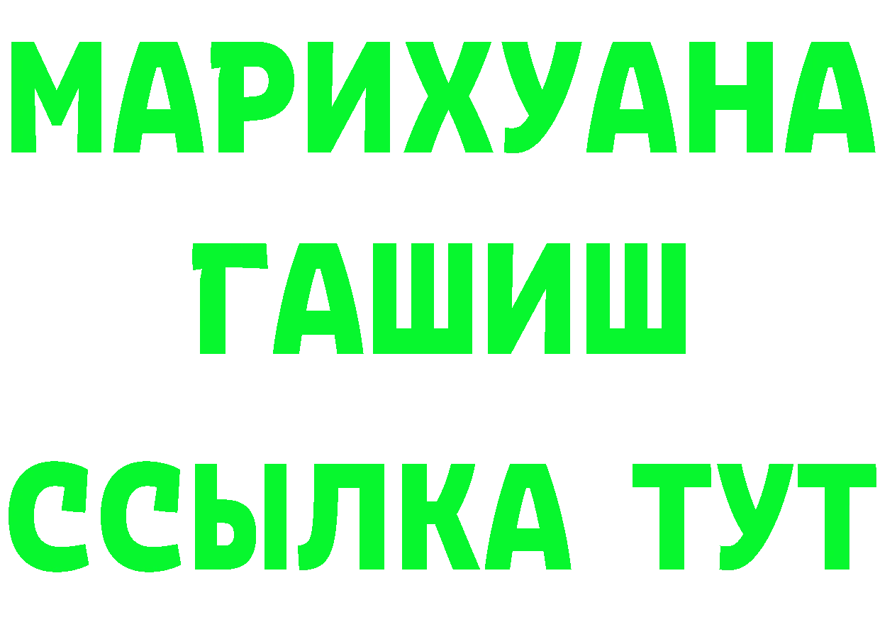 Мефедрон VHQ зеркало площадка МЕГА Городец